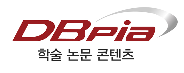 DBpia_학술.jpg