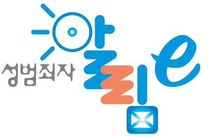성범죄자 알림e 새 창 열림