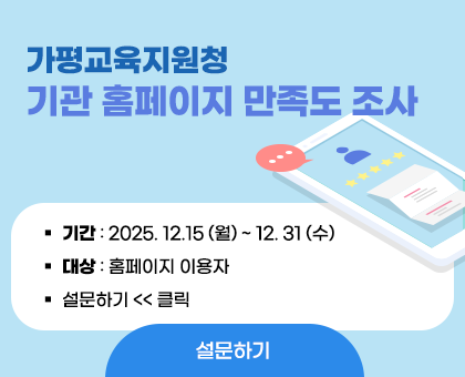 홈페이지 만족도 조사