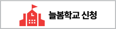 늘봄학교_배너1(234x60).png