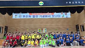 2025 가평 학교스포츠클럽 축제